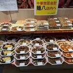 浜っ子 麺八 - 店頭惣菜販売