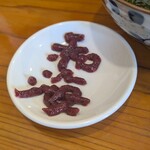 らーめん専門 和海 - 