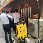 ライスカレー まんてん - 