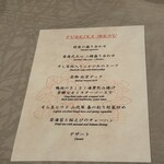 中国飯店 富麗華 - 