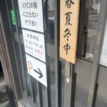 麺屋 じすり - 外観