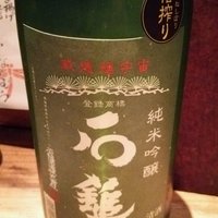 味のなかむら - 石鎚（愛媛）