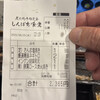 しんぱち食堂 渋谷店