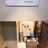 中華旬彩 森本 - 