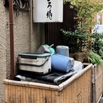 ひろ作 - 看板でーす。