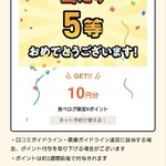 江戸堀 焼豚食堂 - 