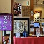 ばんどう太郎 水戸店 - 