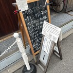 橋本屋 - オープン前整理券案内