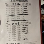 とんかつ井戸枩 - 