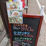 うまいち - 