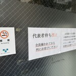 自家製中華そば としおか - 