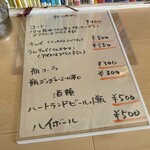 カレーの東インド商店 - メニュー 裏面