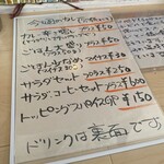 カレーの東インド商店 - メニュー 表面