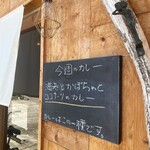 カレーの東インド商店 - メニュー