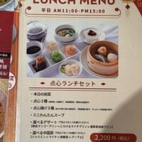 DimDimSum 大阪本店 - 