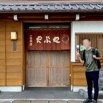 どぜう・四季料理 やぶや - ネパ男さんをやぶやに招待しちゃいました〜♪٩( ᐛ )و