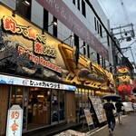 ジャンボ釣船 つり吉 難波店 - 