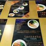 煮干らあめん　じんべえ - 