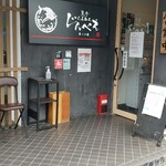 煮干らあめん　じんべえ - 