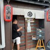 居酒屋 呑みんちゅ