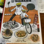 ちゃんぽん慶造 - 