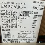 カツカレー専門店　カリーハウス マシャーーラ - 