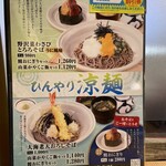 Sojibō Nara Family店 - 