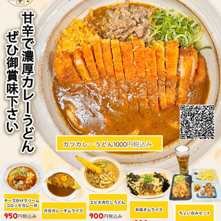 カレー夢_2