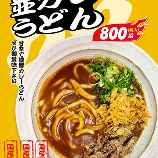カレー夢_1
