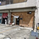 カレーの東インド商店 - 外観