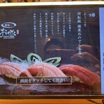 廻転鮨 銀座おのでら - 