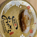 廻転鮨 銀座おのでら - 