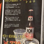 メキシコダイニングレストラン ブロンコ - 