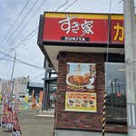 すき家 - 外観