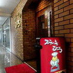 ステーキ屋ひろ - 