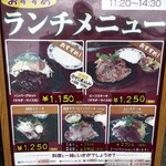 ステーキ屋ひろ - 