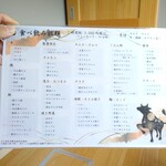 焼肉 闘牛門 - メニュー◎