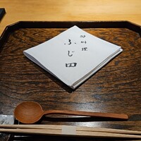 御料理 ふじ田 - 