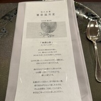 現代茶寮 銀座風月堂 - 