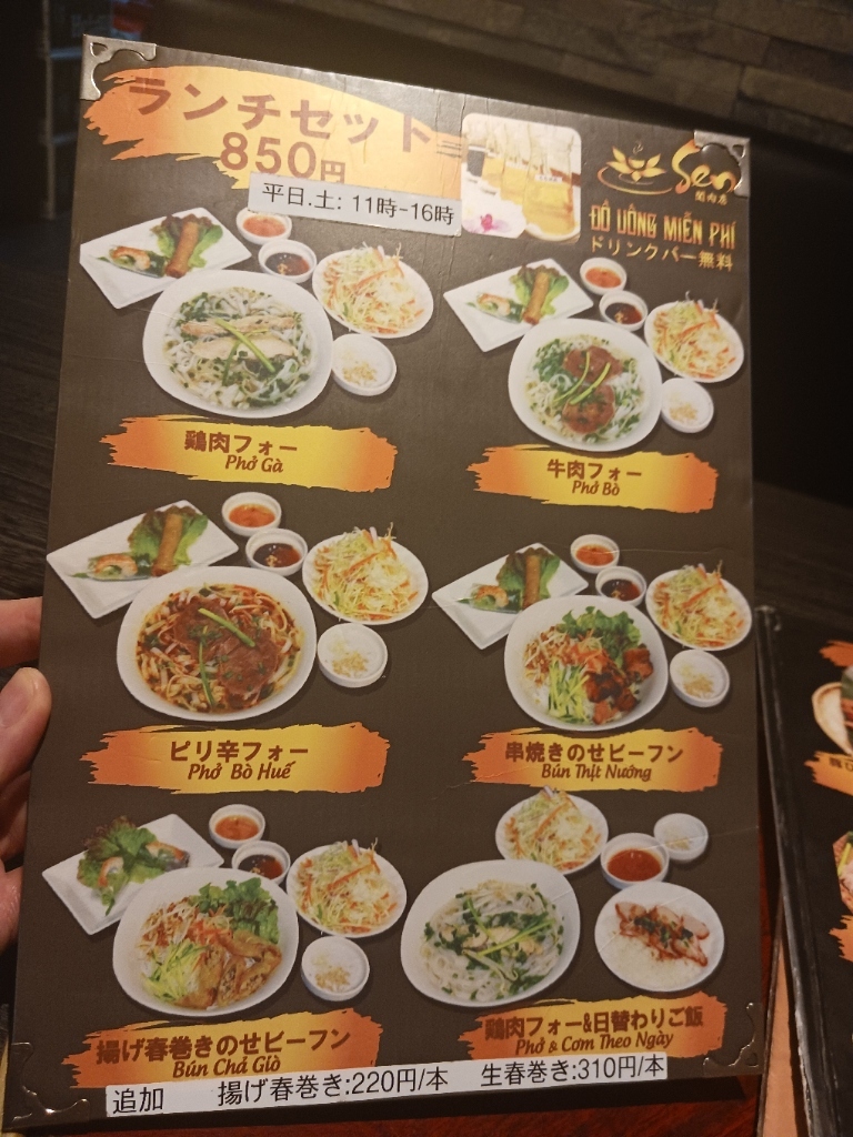 メニュー写真 : Sen 関内店 （セン） - 伊勢佐木長者町/ベトナム料理