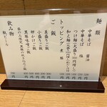 中華そば うえまち - 