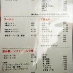 炉ばた ちどり - メニュー