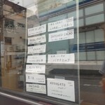 アミ コーノ - 惜しくも実山椒にはありつけず