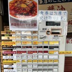 麺屋 千葉 JAPAN Miyagi  - 