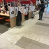 中華そば 我馬 ekie広島店