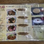 306058267 - メニュー表　裏