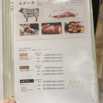 銀座和牛ラボ - 