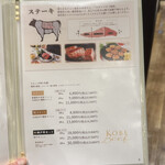 銀座和牛ラボ - 