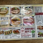 306058261 - メニュー表　表
