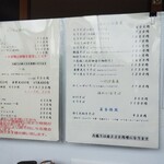 手打蕎麦 きふね - 